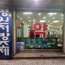 굿모닝약국 | 영통청명 365일 문여는 약국을 찾으신다면 굿모닝 약국