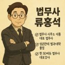 [대구법무사] 개인회생/파산 피해야 하는 사무실?