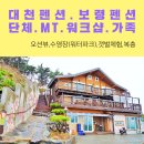 대천즐겨찾기 이미지