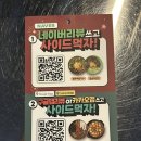 창복중학교 앞 | 진주 평거동 막창 맛집 연막창 방문후기 | 대구 3대 막창 이영자 맛집