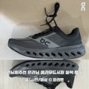 잠실 롯데몰 ON 온러닝 러닝화 후기 평일 주말 웨이팅 꿀팁