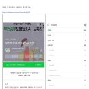 부천중부요양보호사교육원