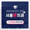 평택하얀치과의원 네이버블로그