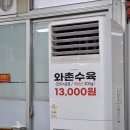 와촌식육식당 상모점 이미지