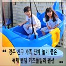 벤덤 풀빌라 펜션 이미지