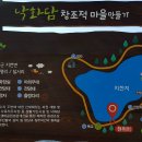 지천지(낙화담) 이미지