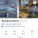 빽다방 홍성내포중앙점 이미지