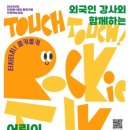 AI 어린이 영어 이미지