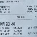 여천주유소