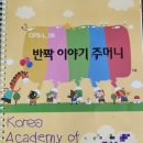 즐거운영재어린이집 | 만5세 KAGE 영통연구실1년 수강 후기 - 영재교육보다 적기교육을 고민하며