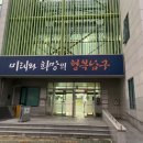 울산탑비뇨기과의원 이미지