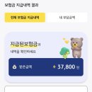 청구 | 신촌잎사귀치과 사랑니발치 통증 식사 실비청구 후기