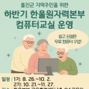 컴퓨터기초 및 스마트폰활용 이미지
