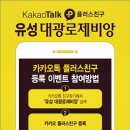 베스킨라빈스유성