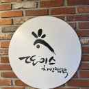 또이스 치킨 찜닭(대관령점) | 대구 진천에 새로오픈한 찜닭맛집 또이스치킨찜닭 진천점 방문후기