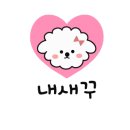 강아지 정거장 이미지