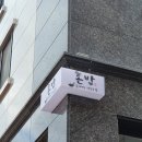 05. 혼밥