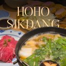 일본가정식 맛집 &#39;호호식당&#39;, 스타필드코엑스몰에서 찾았어요🍱