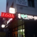 방방공인중개사사무소 이미지