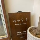 헤담살롱 | 의왕역미용실추천 의왕미용실추천 헤담살롱 남자아이펌 후기