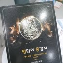 영어종결센터부천중동입시학원 이미지