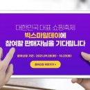 스마일할인유통