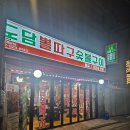 도담숯불구이 | 종로 뒷고기 맛집 도담숯불구이 메뉴 및 후기