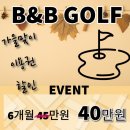 B&B 골프 아카데미 이미지