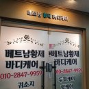 한빛이발소