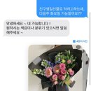 KS병원 | [광주 꽃집 추천] 수완지구 '든해' : 친구 생일 선물부터 어버이날 카네이션까지 대만족 후기