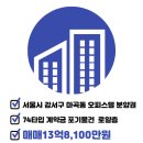 마곡원주민공인중개사사무소 이미지