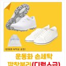 더샵 명품세탁 이미지