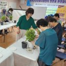 원예생활지도사 이미지