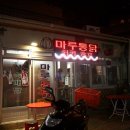 맥시칸통닭,피자