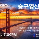 12월 30일(월) 성탄절 말씀묵상 : 평안 (요한복음 14:27) 이미지