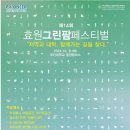 그린팜협동조합 이미지