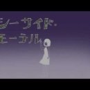 씨사이드모텔(시사이드모텔) 이미지