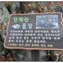 감악산정원 네이버블로그