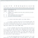 공사도급계약 해지예정 통보(내용증명)_DL이엔씨 이미지