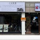 맛있는그집