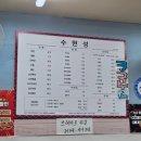 수현성