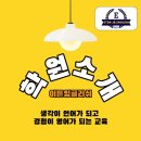 이튼주니어잉글리쉬학원