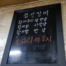 김선장장어구이