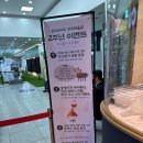 ㈜제주마음렌트카 | 제주 공항 근처 파리바게뜨 렌트카하우스점 마음샌드 예약 없이 구매 추천 후기 (이벤트 있음)