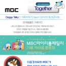 ★전국 강사모 행사(캠핑)★ MBC와 다음강사모가 함께 하는 "MBC 마이리틀패밀리" 가평 자라섬 캠핑장 (6월 16일(금)~6월 18일(일) 2박 3일 이미지