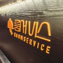 룸비 룸서비스 대전둔산점 이미지