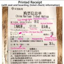使用 DeepSeek的旅行实用中文短语 이미지