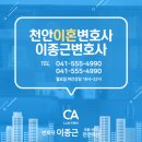 변호사이종근법률사무소