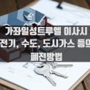 일성가스 이미지
