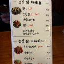 굽모닝닭 오리숯불바베큐 티스토리